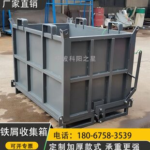 工业叉车自卸废料金属收集箱废铁框铁皮周转箱带轮子铁货框南通N