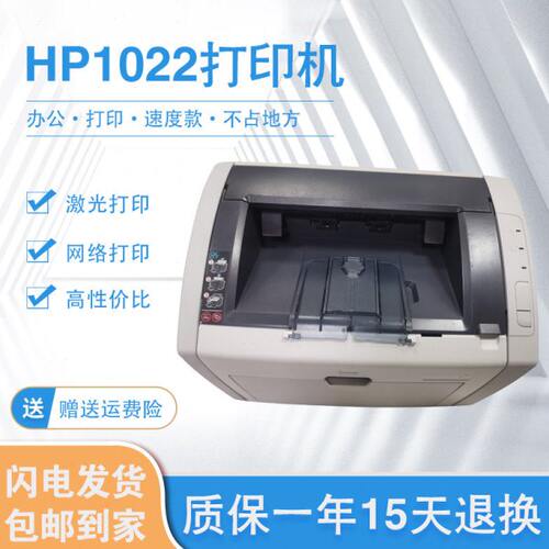 HP1010 1020 1008 HP1022N打印机 1505N 2900激光打印机 网络打印