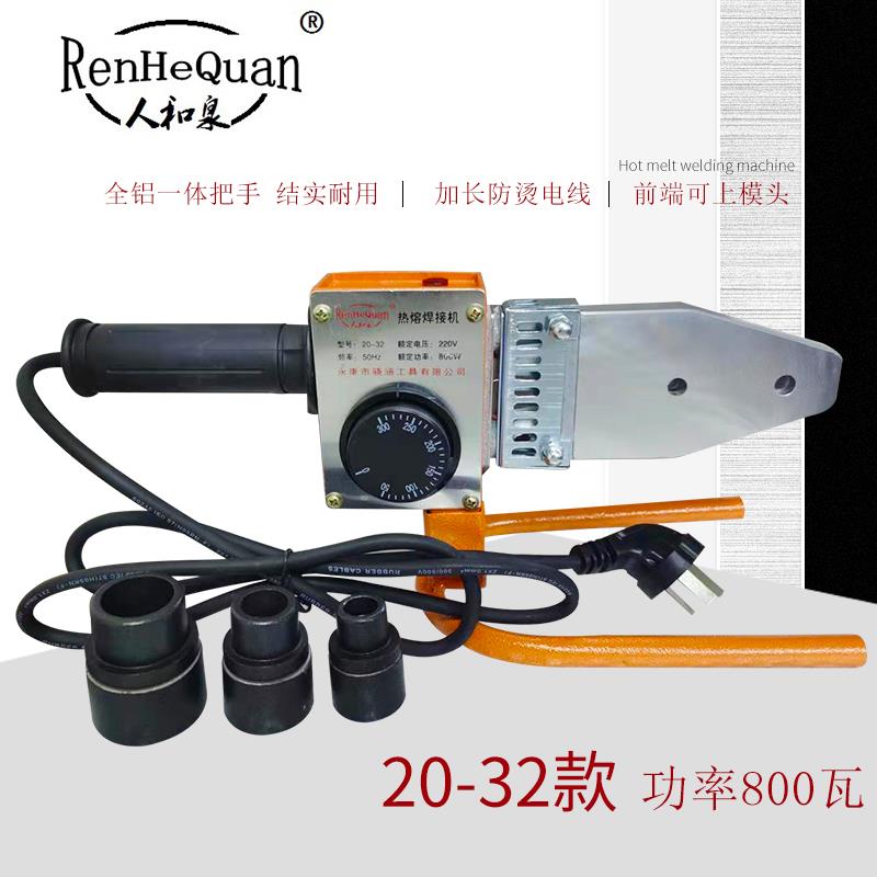 调温热熔机PPR水管热熔器管道焊接防烫线大功率家用加厚防堵模头