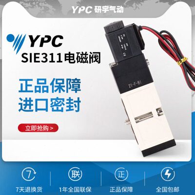 YPC电磁阀 SIE311-IP-SD2-D4 热流道电磁阀 SIE311-IP-SD2-A2