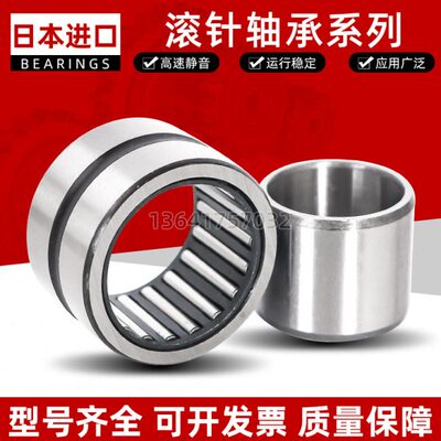 进口滚针轴承 TAFI 253820 253830 284220 284230 304520 304530