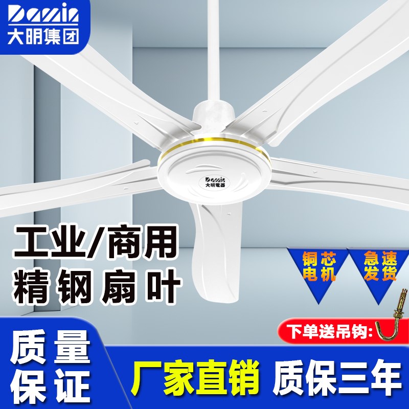 大明牌吊扇家用客m厅低音餐厅音轻大风力老式吊扇铁叶宿舍电风扇