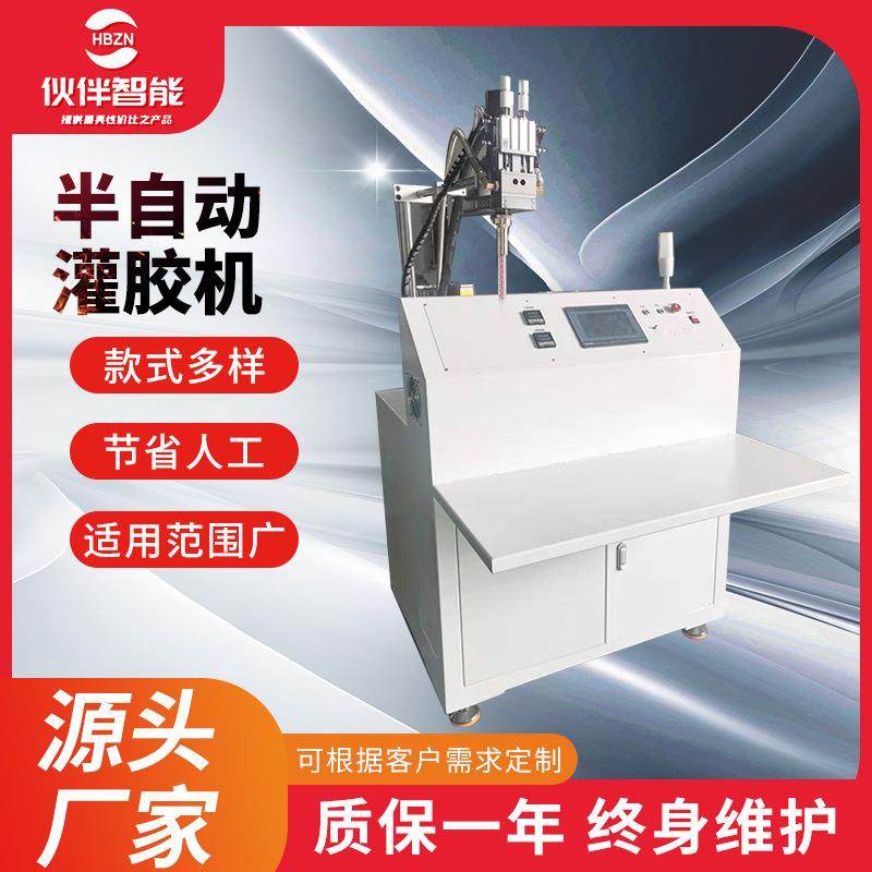 环氧树脂灌胶机双桶双组份AB胶全自动点胶机触摸屏自动清洗注胶机,五金/工具,电动打胶机,淘宝优惠券,粉丝福利购,淘宝优惠卷