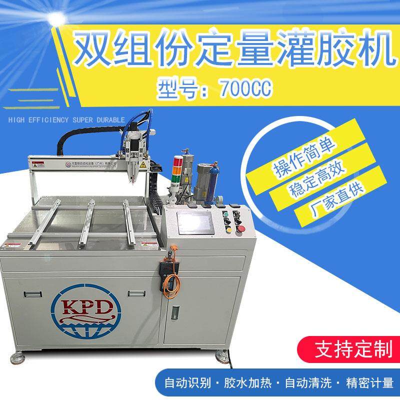 双组份ab胶灌胶机单组份点胶机全自动定量配比混胶防水密封,五金/工具,电动打胶机,淘宝优惠券,粉丝福利购,淘宝优惠卷