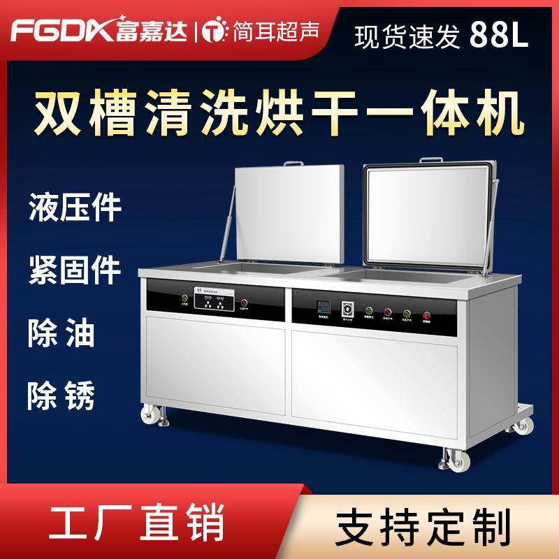 双槽多工位超声波清洗喷淋烘干一体机液压件紧固件除油设备