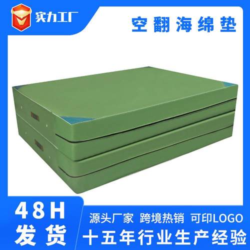 体操海绵垫防护海绵包田径运动攀岩跑酷折叠空翻加厚高密度减震