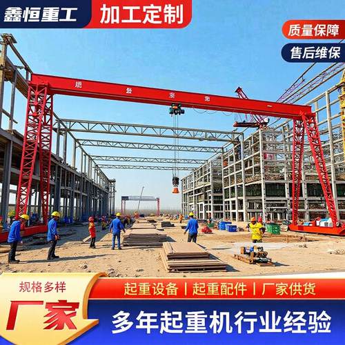 MH工业龙门吊室外作业门式起重机10t20t大吨位单梁龙门吊起重机