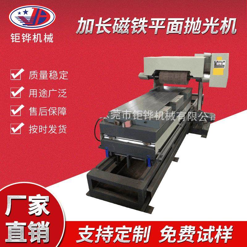 全自动抛光机加长磁铁平面抛光机金属打磨抛光试样直纹拉丝,五金/工具,其他机械五金,淘宝优惠券,粉丝福利购,淘宝优惠卷