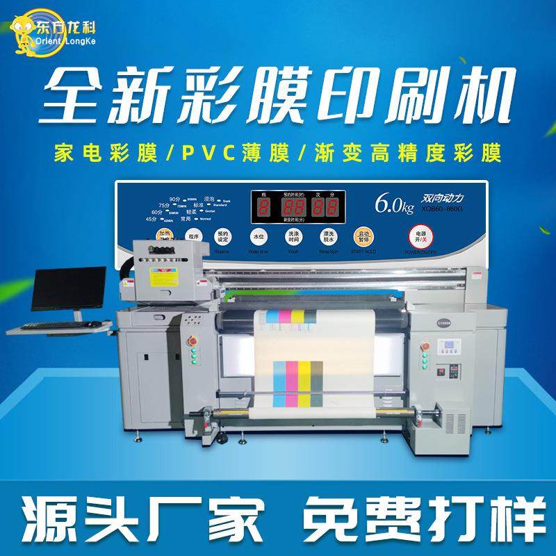 深圳PVC薄膜打印机厂家直供皮革数码印刷机导带式卷对卷打印机,机械设备,印刷设备,淘宝优惠券,粉丝福利购,淘宝优惠卷