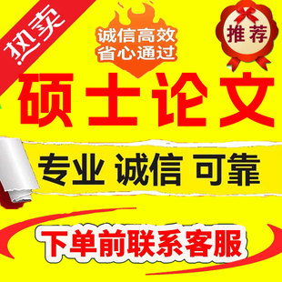 本科 开题报告 硕士 mba 毕业iun文检测服务 医学综述 论wen咨询