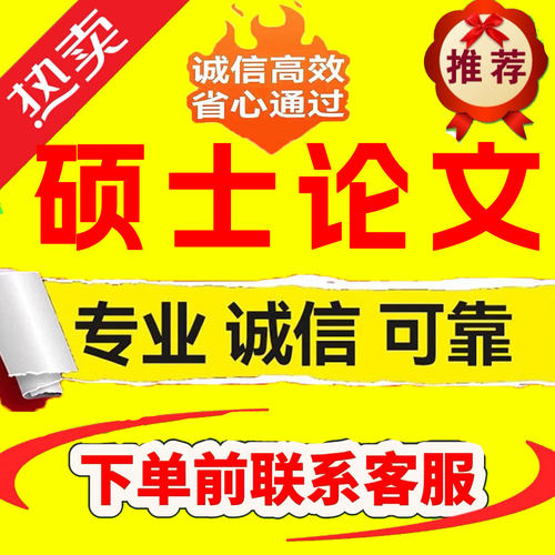 论wen咨询/本科/硕士/医学综述/mba/开题报告/毕业iun文检测服务