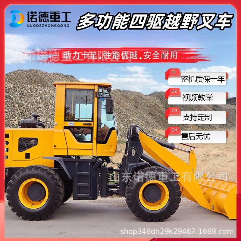 诺德四驱装载机价格农用建筑工程小铲车大件结构紧凑