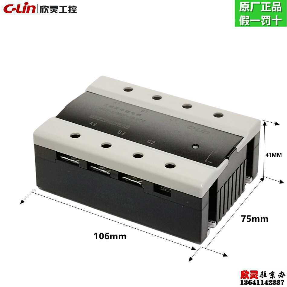 欣灵三相固态继电器HHG1-3/250F-38 80Z 交流控制交流三相固体SSR