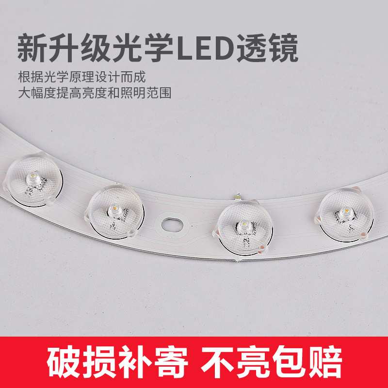 led改造光源灯板 环灯管吸顶灯家用超亮灯盘三色变光圆形灯片灯芯