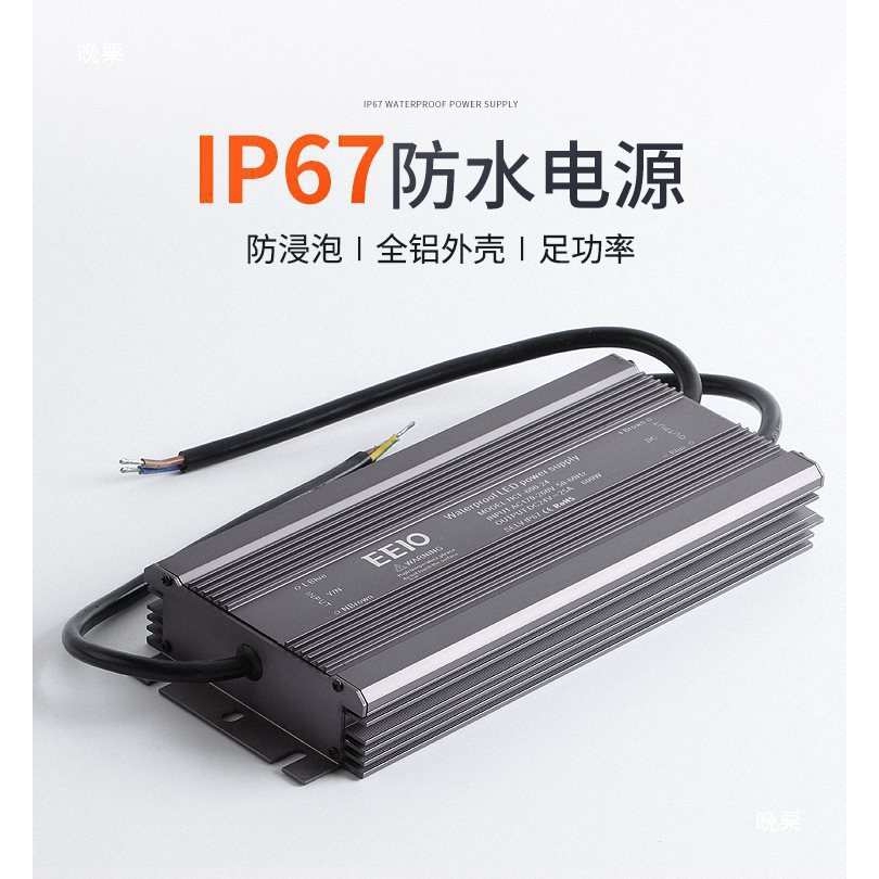 开关电源220v转DC24v400wled户外防水12v直流电源变压器24伏