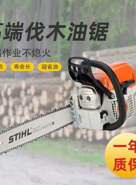 STIHL原装德国进口斯蒂尔油锯MS170/172/182/212/231/251/382伐木
