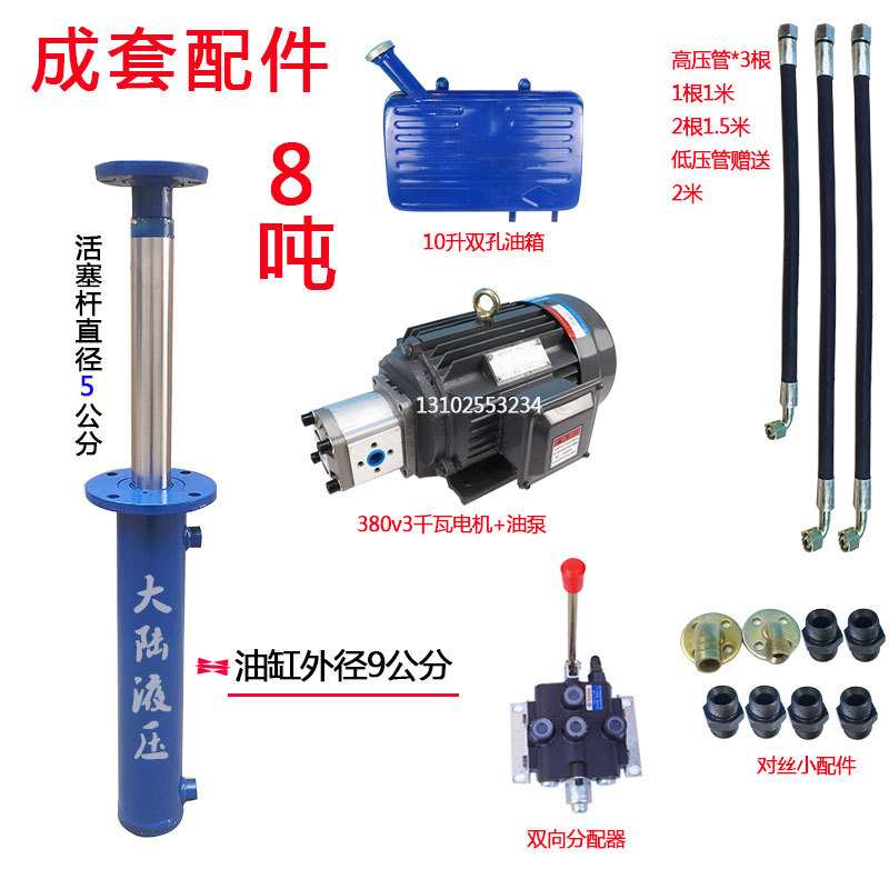 改装压力机劈柴机成套装置8吨法兰盘油缸3kw纯铜电机强升强降油缸