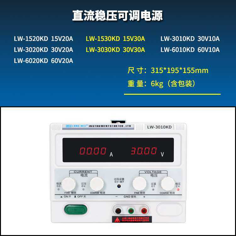 龙威程控可调开关直流稳压电源60V30V15V10A20A30A50A60A80A100A