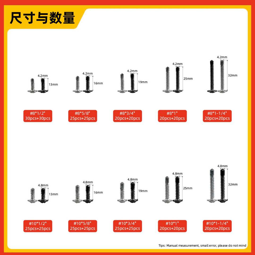 跨境460pcs 410不锈钢十字大扁头钻尾自攻螺丝盒装套件