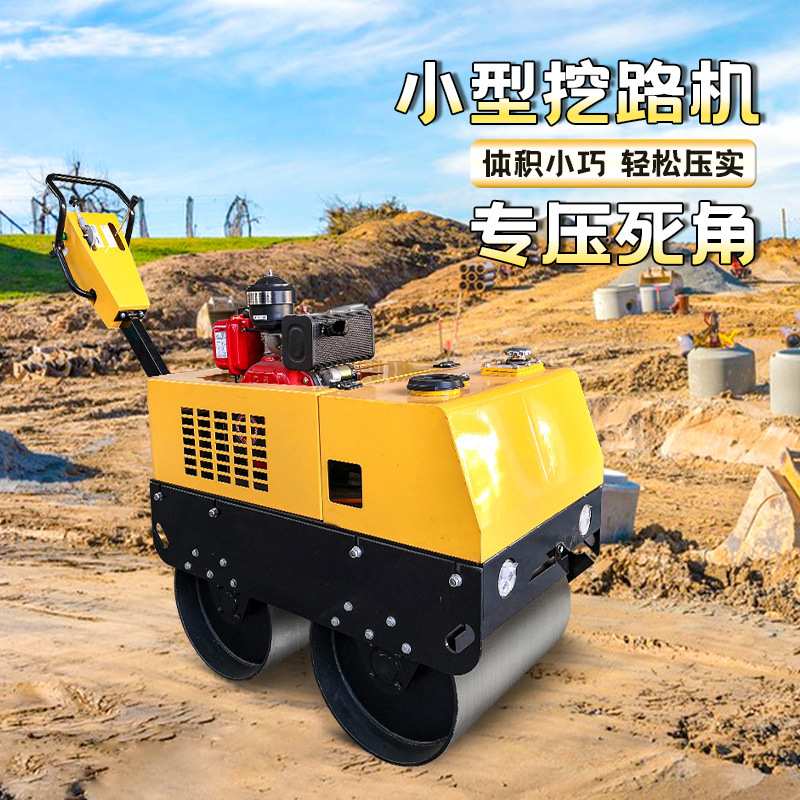 小型压路机1吨2吨全液压单双钢轮振动草坪沟槽沥青回填路面压实机