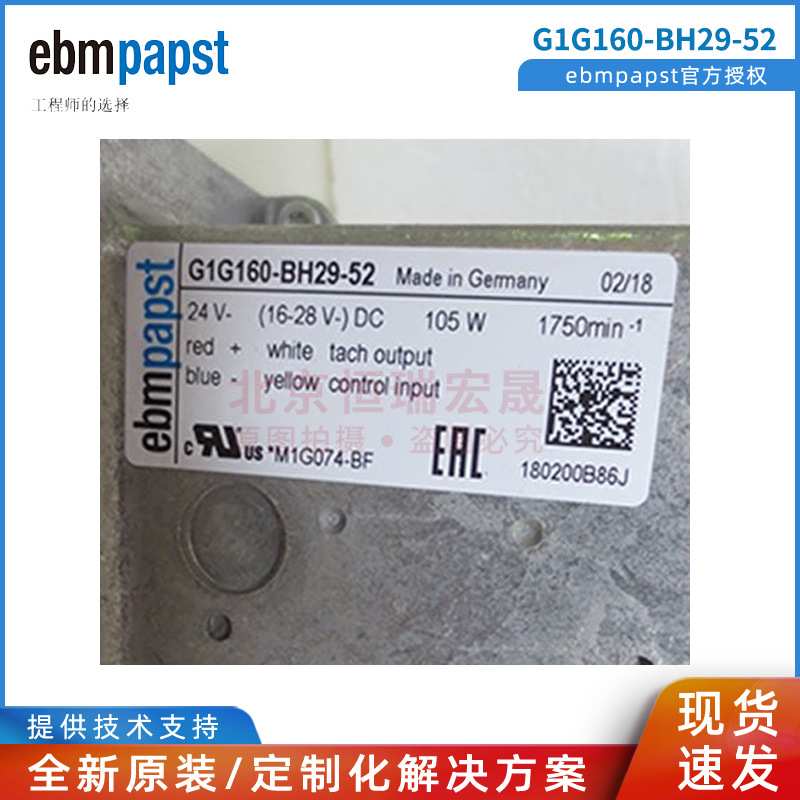 G1G160-BH29-52  原装ebmpapst风扇  24V 105W  EC调速散热鼓风机