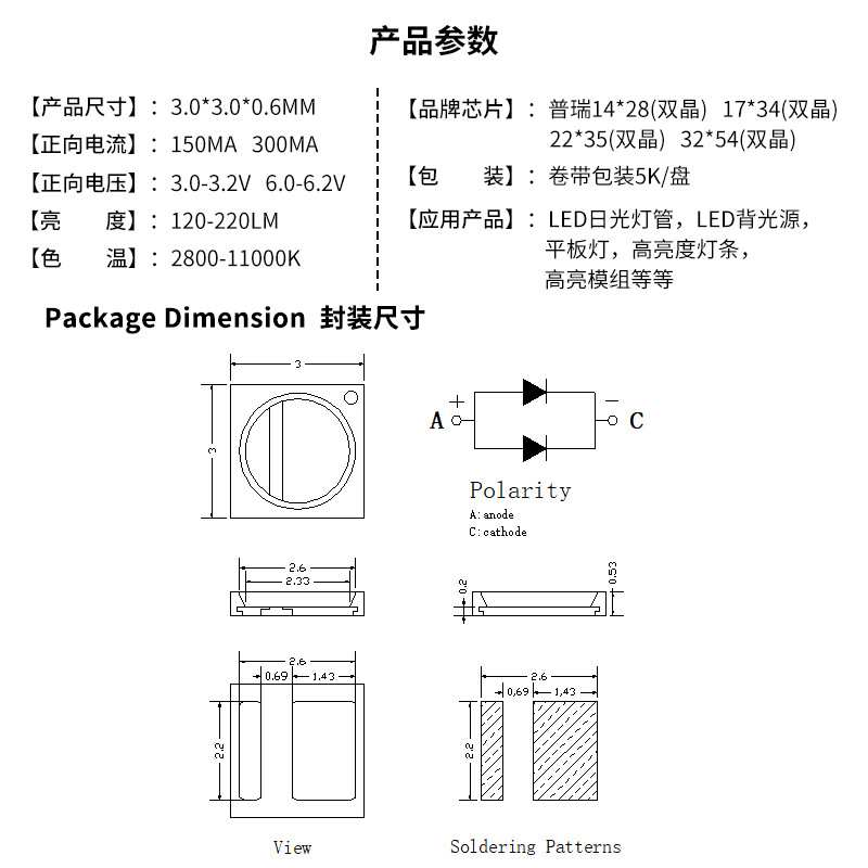 3030灯珠1Wled贴片3v 6v3030EMC支架三安芯片2W贴片白光高亮220LM
