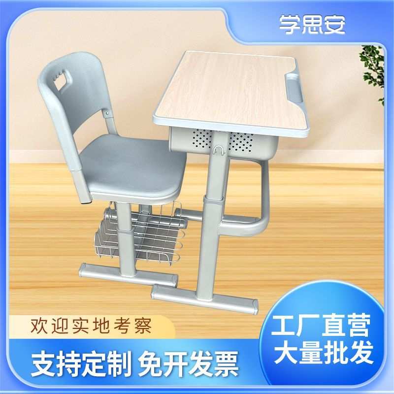 学校课桌椅升降桌椅教室校园学习写字桌可升降辅导补习班桌椅套装
