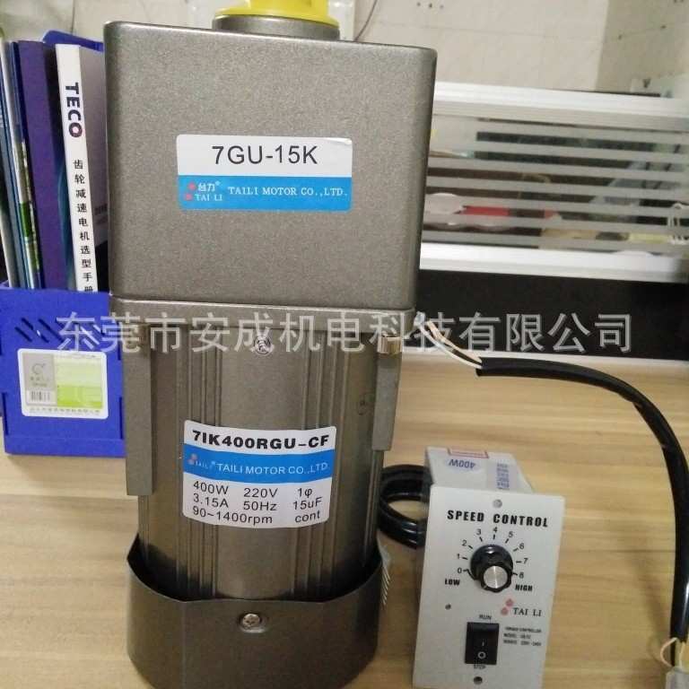 台力调速电机7lK400RGU-CF  7GU15K 厂家直供，400W 1:15