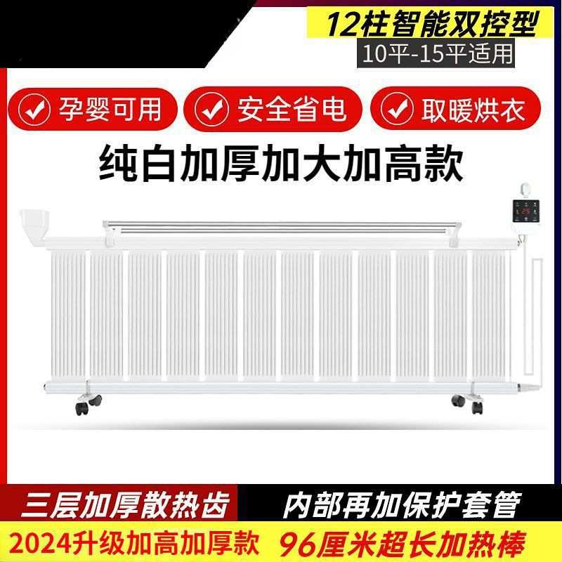 移动注水电暖气片加水电暖器家用取暖器电暖器节能省电王全屋卧室