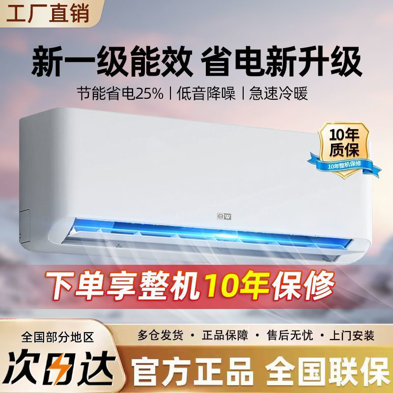 整机10年免费保修|配件只换不修