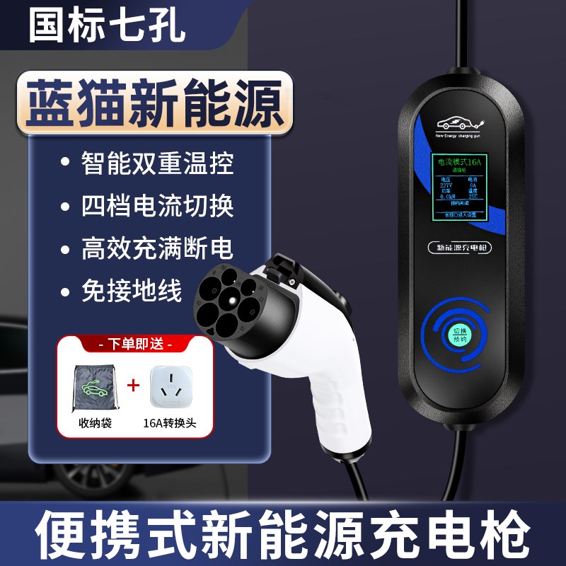 江淮蓝猫Md1充电枪器桩便携式专用随车充新能源电动汽车家用3/7kw