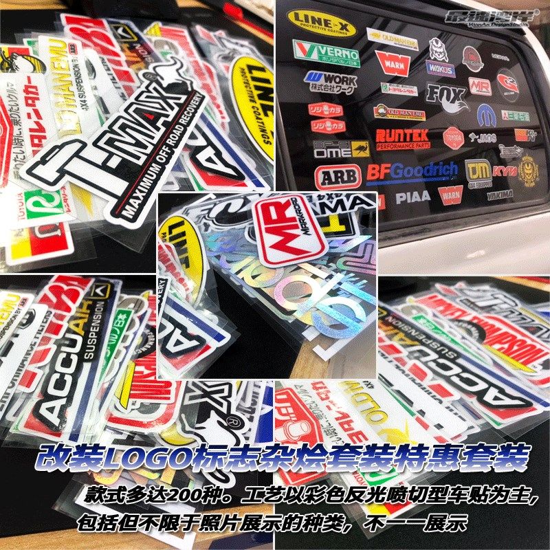 改装LOGO套装价 陆巡LC 坦途 F150皮卡M越野车后档玻璃车尾组合贴