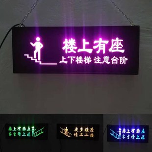 请上二楼指示牌发光楼上雅u座导向牌饭店就餐洗手间上楼提示牌挂