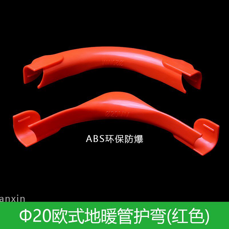 pvc地暖弯管器龙骨护弯4分地热分水器弯管卡塑料护弯直角20