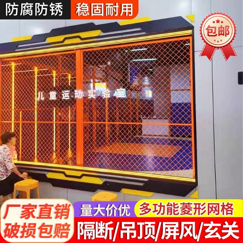 定做菱形网格铁网铁艺屏风铁丝网隔断墙镂空网片网格置物架吊顶框,商业/办公家具,办公屏风/隔断,淘宝优惠券,粉丝福利购,淘宝优惠卷