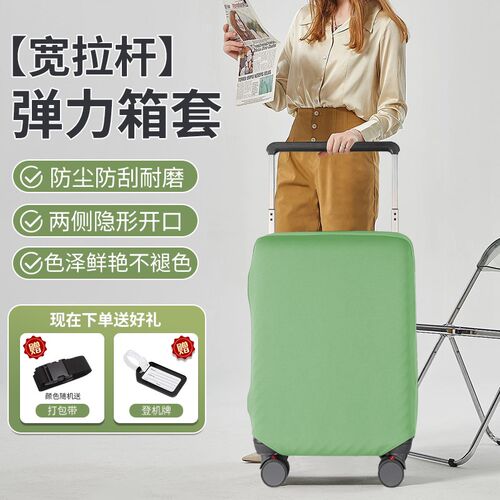 宽拉杆行李箱保护套弹力布加厚防尘罩免F拆拉杆登机旅行箱20/24寸