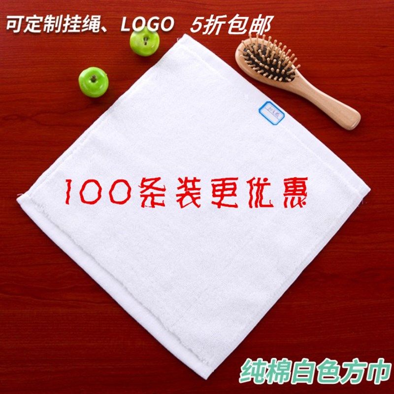 100条a装白色纯棉小方巾四方毛巾餐厅宾馆酒店纯棉加厚方巾美容院