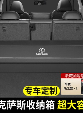 适用雷克萨斯ES/RX/ISs/LS/UX/LX收纳箱后备箱折叠储物盒汽车载