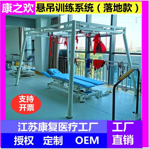 成人SET悬吊训练系统 悬吊训练器康复器H材 可出售各种配件 可定