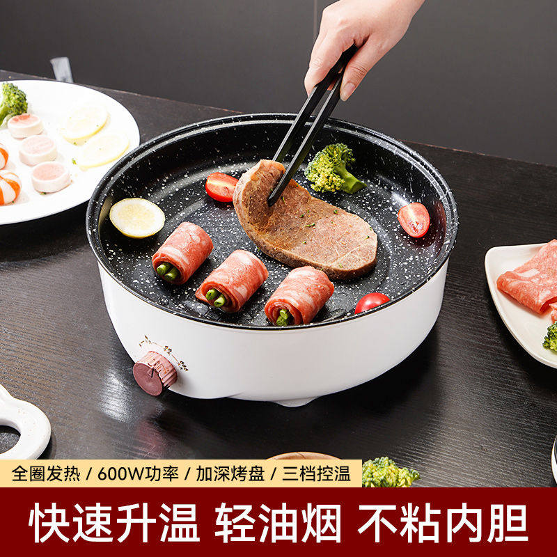 烤盘家用无烟不粘锅大容量煎烤神器加深易清洗小型商用电烤盘调温