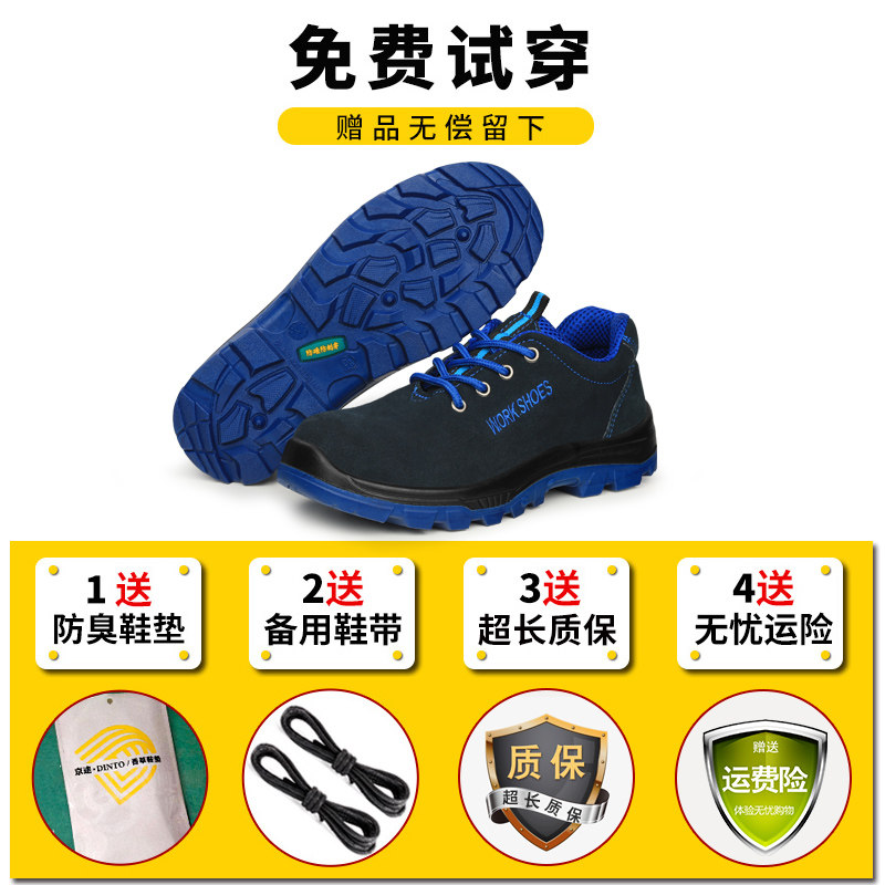 劳保鞋男款防砸防刺穿钢包头冬季保暖轻便防臭耐磨四季款工作女鞋