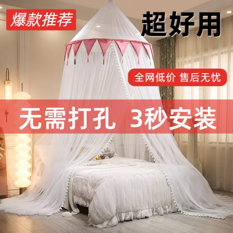 可拆洗吊顶圆顶蚊帐儿童公主床吸顶蚊帐1.5/1P.8m落地免安装蚊帐