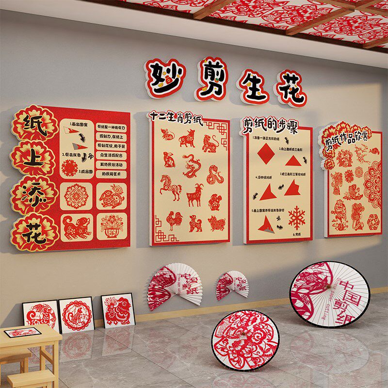 幼儿园环创非遗传统文化主题墙面装饰剪纸美工区布置成品材料走廊