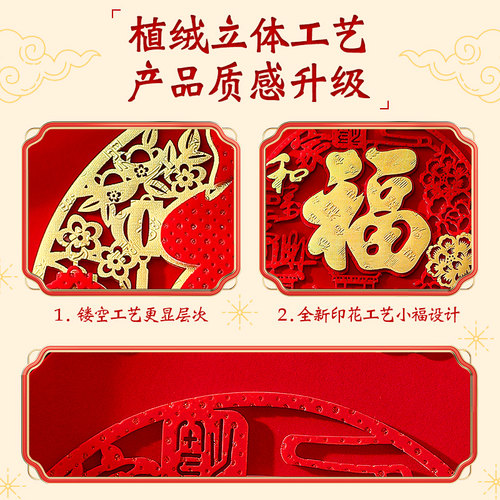 2024新款龙年福字门贴新年贴纸春节布置入户门磁吸过年装饰用品