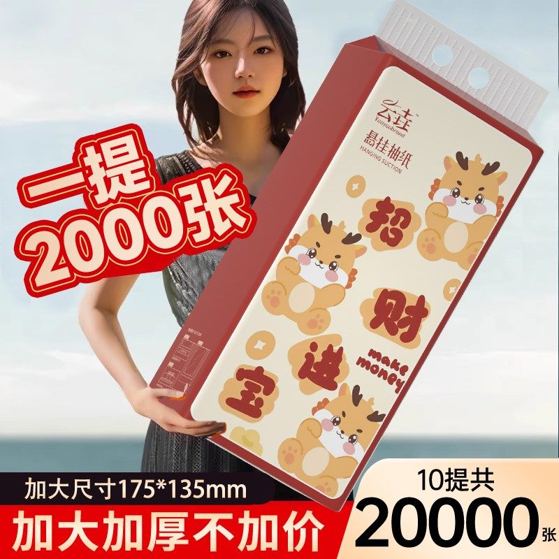 10大提整箱抽纸卫生纸擦手纸餐巾纸家用实惠装面巾纸厨房纸巾,洗护清洁剂/卫生巾/纸/香薰,家用擦手纸,淘宝优惠券,粉丝福利购,淘宝优惠卷