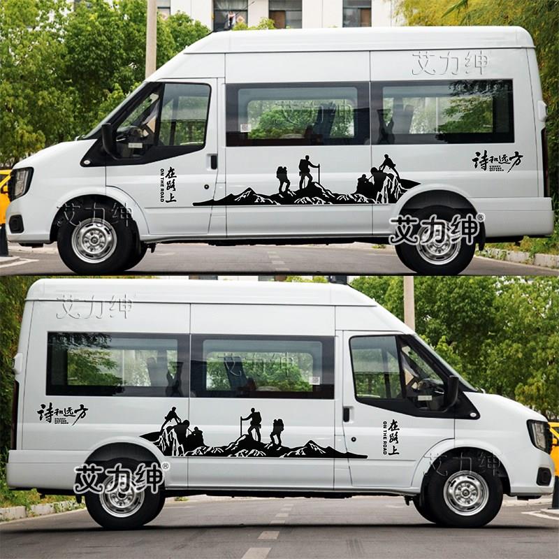 适用江铃福顺车身拉花装饰个性C登山贴画改装宿营旅行车贴纸