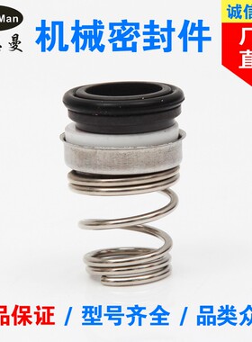 机械密封155-20/l21/22/23/24/40水泵水封机械轴封密封圈锥形弹簧