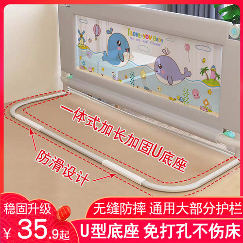 免打孔床围栏宝i宝防摔防护栏婴儿床边挡板加固U型底座儿童床护栏