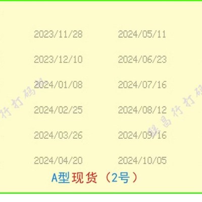 85X175打码机模版移印钢板打码机打生产日期钢板移印机钢板模板