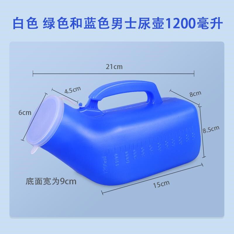 尿壶男士老人夜壶卧室男用宝宝小便器接尿器带盖家用儿童防臭加厚